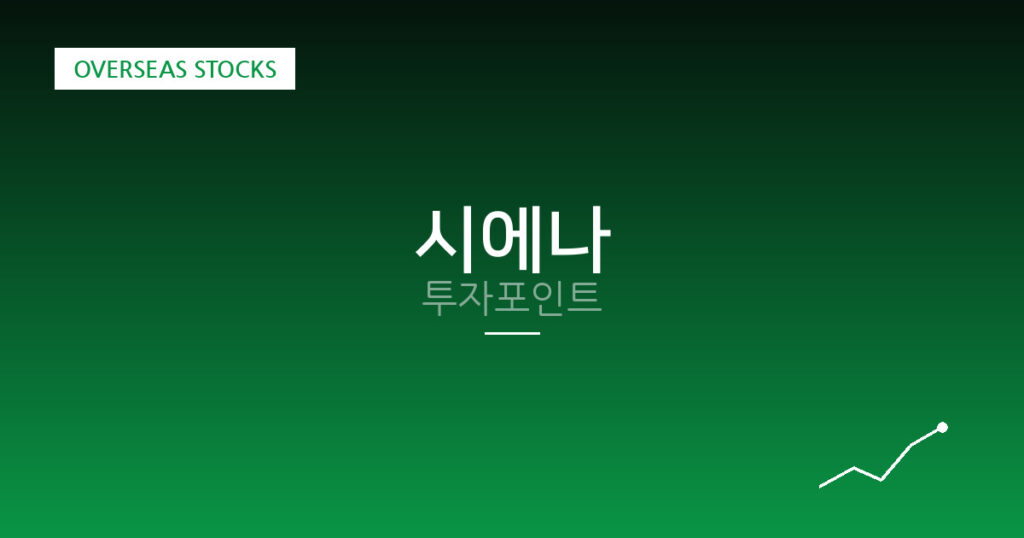 시에나 투자포인트 대표 이미지