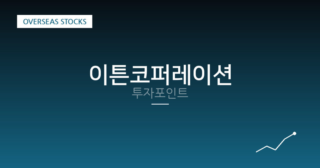 이튼코퍼레이션 투자포인트 대표 이미지