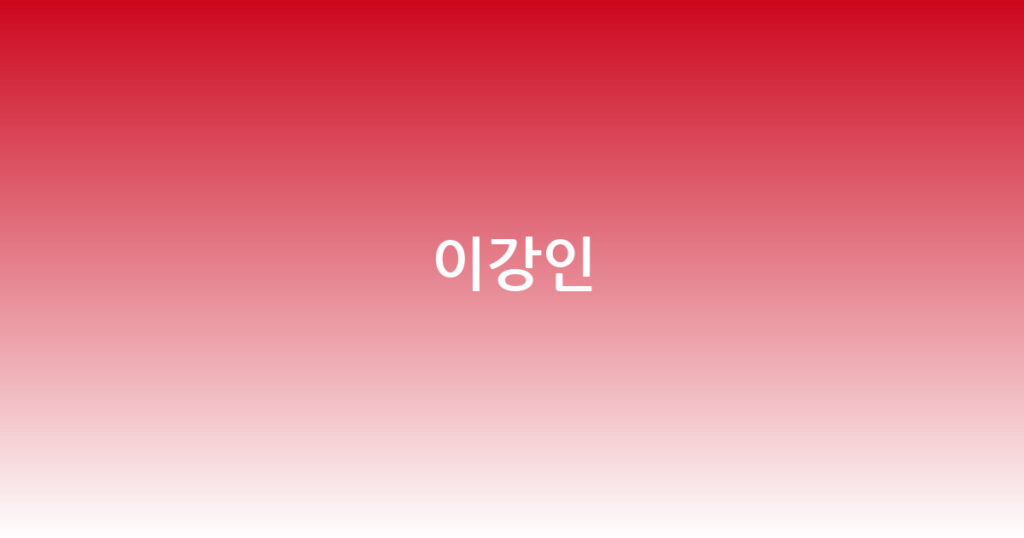 이강인 대표 이미지