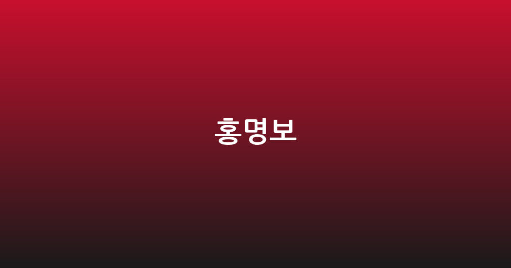 홍명보 대표 이미지
