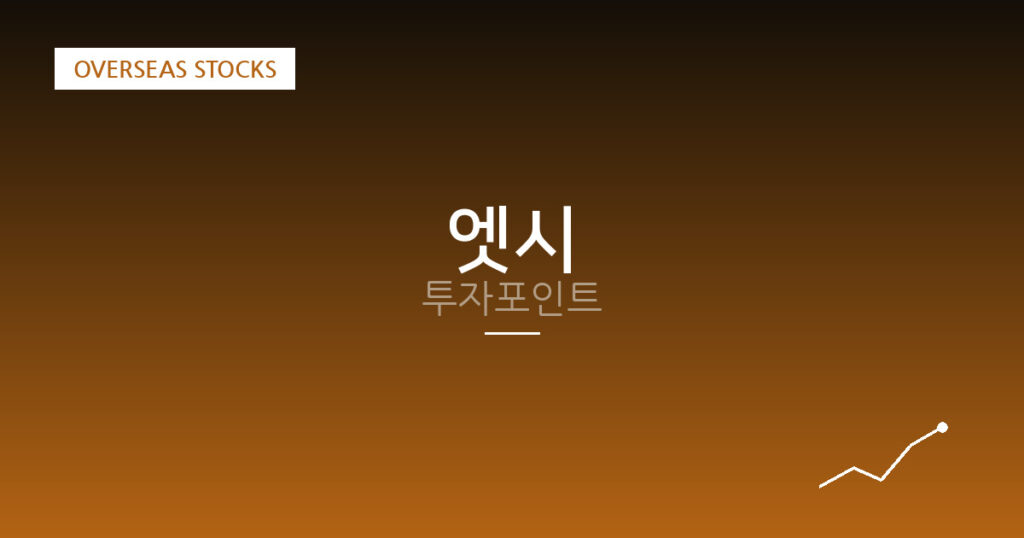 엣시 투자포인트 대표 이미지
