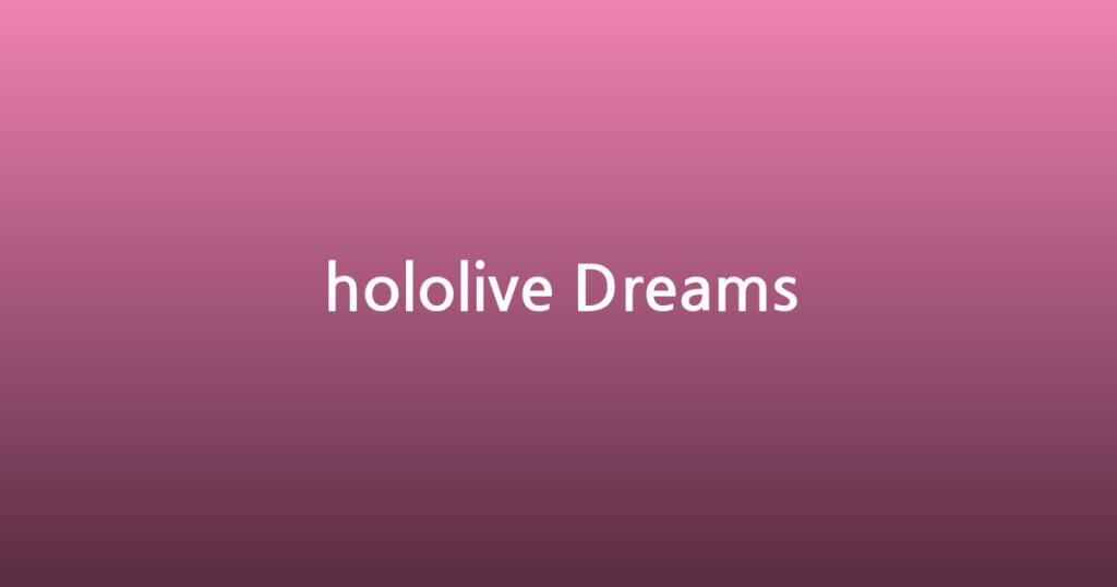 hololive Dreams 대표 이미지