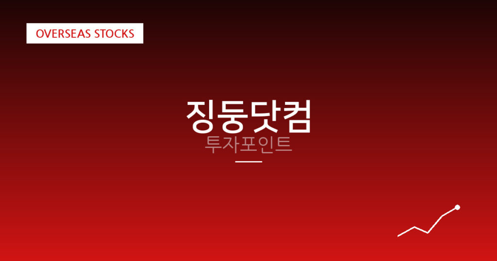 징둥닷컴 투자포인트 대표 이미지