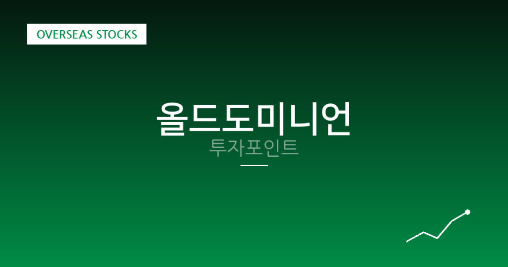 올드도미니언 투자포인트 대표 이미지
