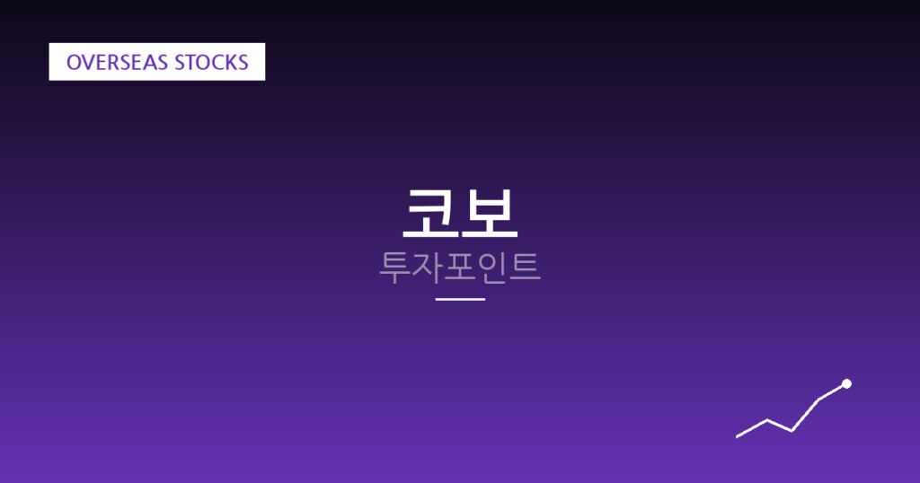코보 투자포인트 대표 이미지