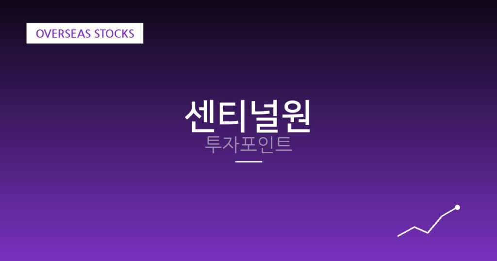 센티널원 투자포인트 대표 이미지