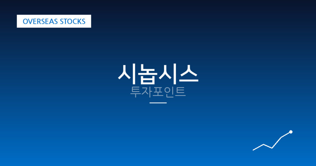 시놉시스 투자포인트 대표 이미지