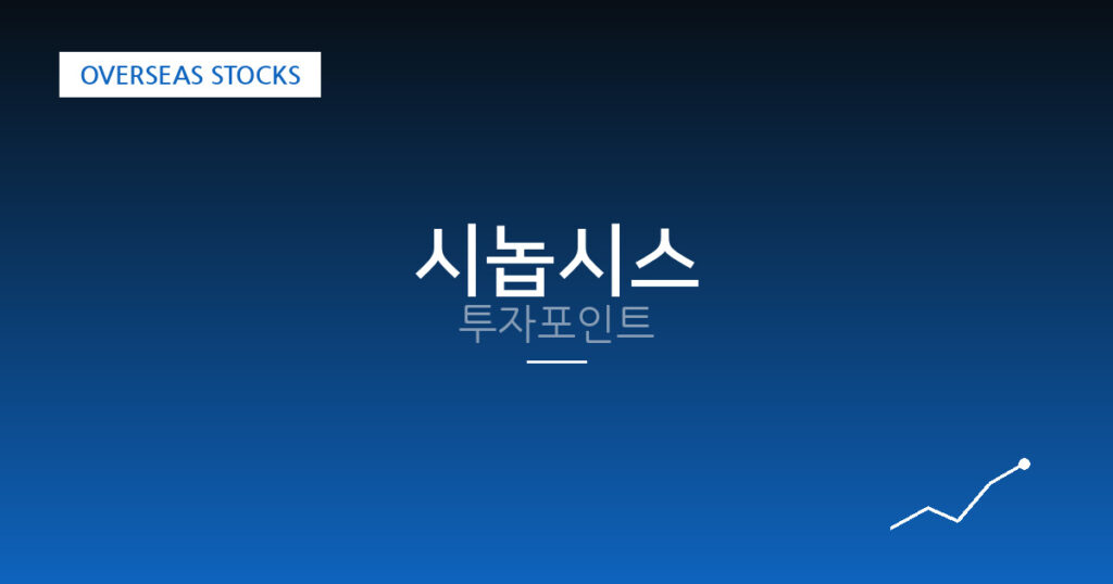 시놉시스 투자포인트 대표 이미지