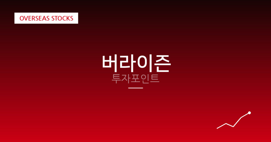 버라이즌 투자포인트 대표 이미지
