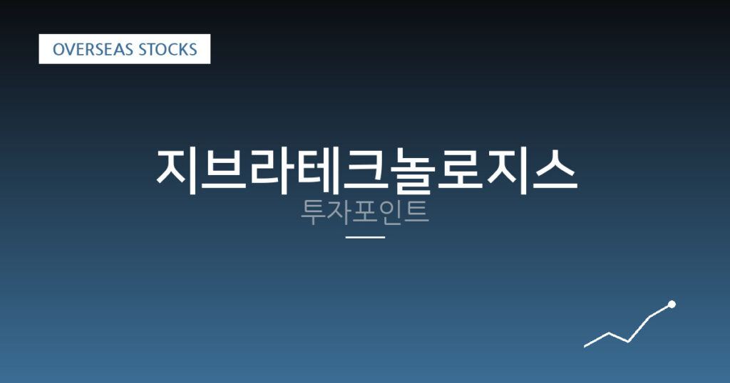 지브라테크놀로지스 투자포인트 대표 이미지