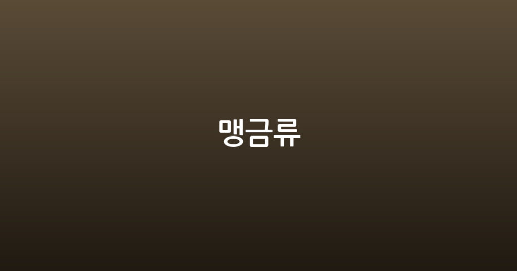 맹금류 대표 이미지