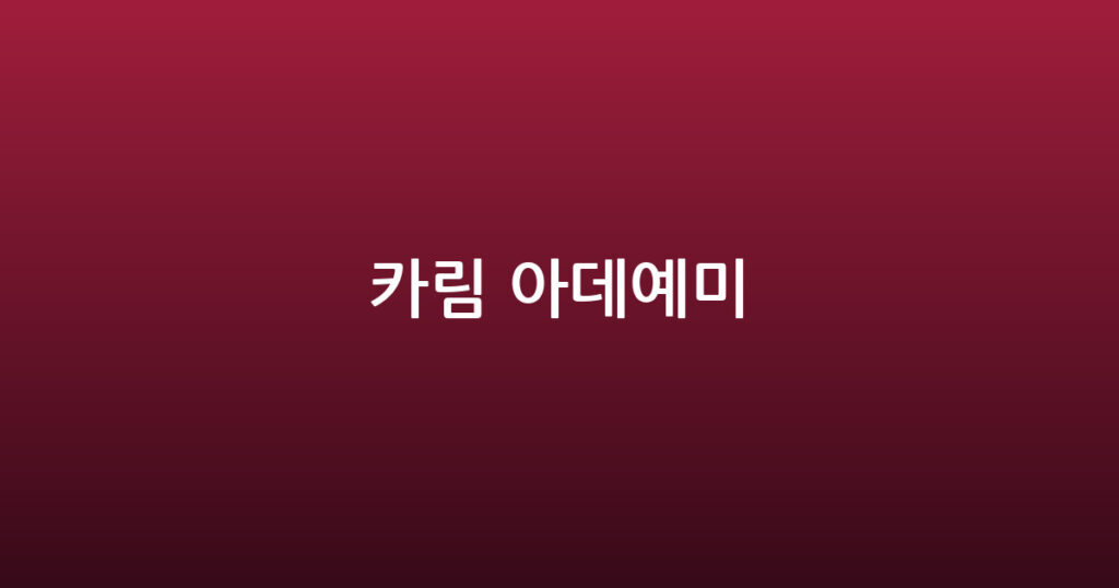 카림 아데예미 대표 이미지